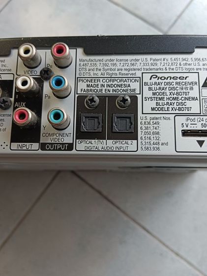 โฮมเธียเตอร์ paioneer 5.1 บลูเลย์ บลูทูธ รูปที่ 10