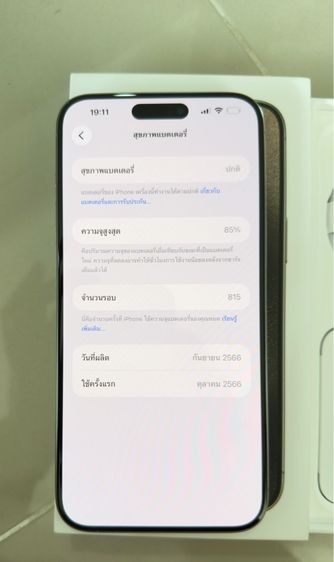 IPHONE 15 PRO MAX รูปที่ 9