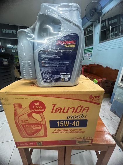 น้ำมันเครื่องดีเซล PTT 15W-40 ขนาด7ลิตร รูปที่ 2