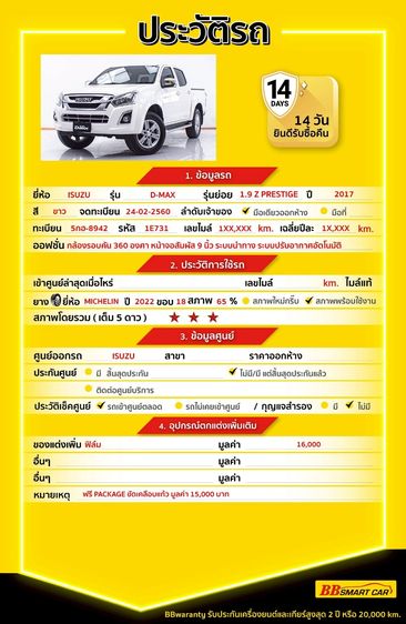 Isuzu D-MAX 2017 1.9 Hi-Lander Z Prestige Pickup ดีเซล ไม่ติดแก๊ส เกียร์อัตโนมัติ ขาว รูปที่ 2