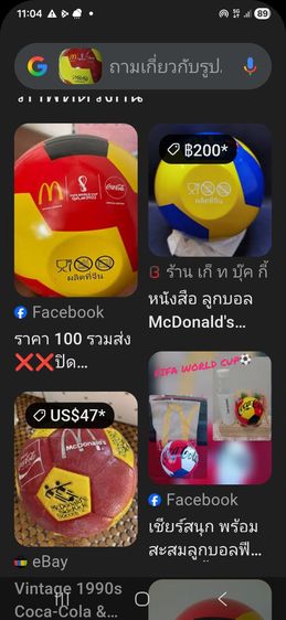 ลูกฟุตบอลโค้กคอลแลปกับแมคโดนัล รูปที่ 5