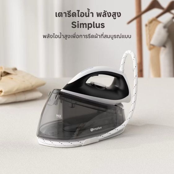 เตารีด