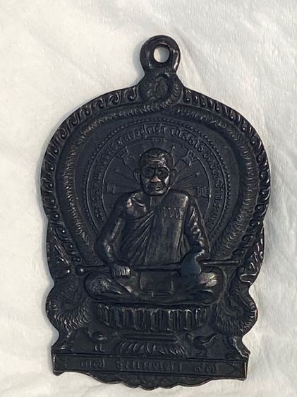 หลวงปู่คร่ำ รุ่นเมตตา ๙๗