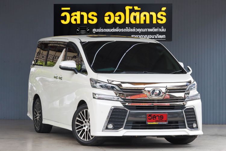 รถ Toyota Vellfire 2.5 V สี ขาว