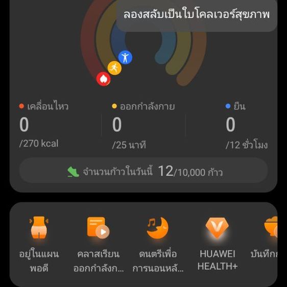 huawei watch fit รูปที่ 10