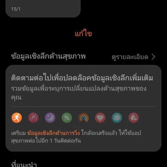 huawei watch fit รูปที่ 9