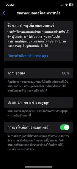 iPhone XR 256GB รูปที่ 5