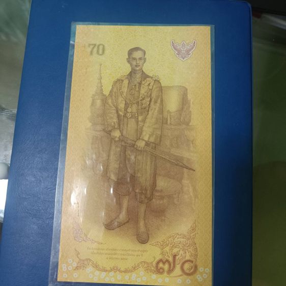 ธนบัตร 70 บาท  รูปที่ 2
