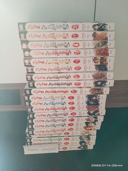 กระบี่เหินพิชิตฟ้า เล่ม 1-20 จบ