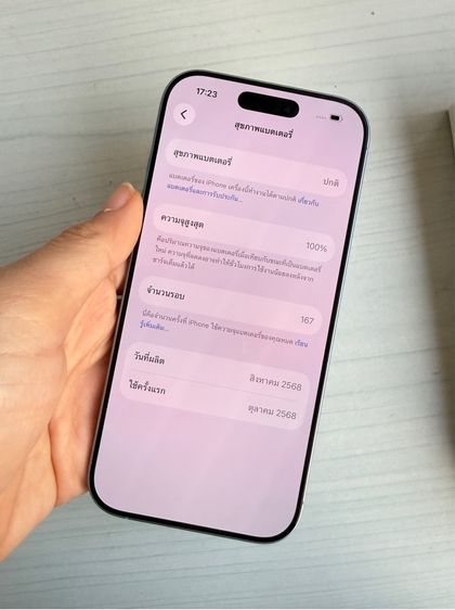 iphone 17 512gb ศูนย์ไทย ประกันเหลือ รูปที่ 9