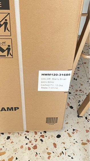 เครื่องซักผ้า Haier แบบฝาบน ขนาด 12 kg รูปที่ 8