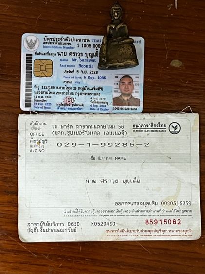 พระหล่อเก่า รูปที่ 7