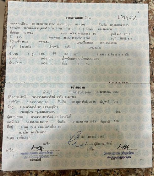 รถ Toyota Vios 1.5 E Ivory สี ขาว