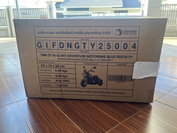 รถไฟฟ้าเด็กเล็ก รูปที่ 7