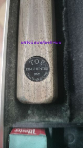Top cue King Hunter รูปที่ 4