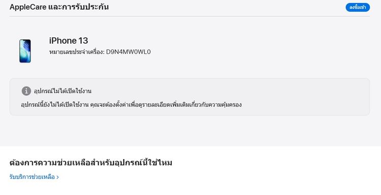 ⚪iPhone 13 128GB Starlight ศูนย์ไทย มือ1 ไม่แอค⚪ รูปที่ 4