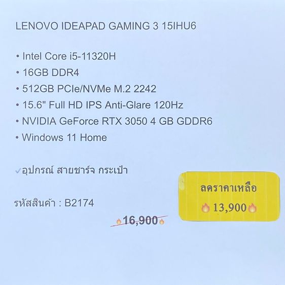 LENOVO IDEAPAD GAMING 3 15IHU6 รูปที่ 8