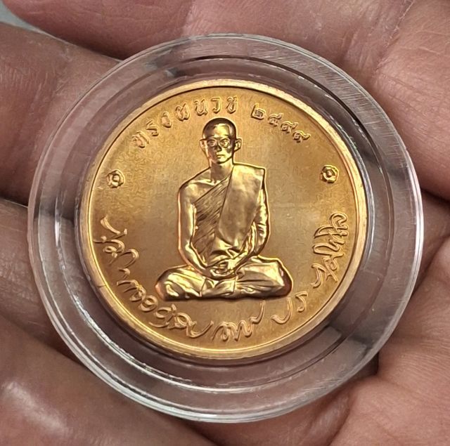 เหรียญในหลวงทรงผนวช  รูปที่ 4
