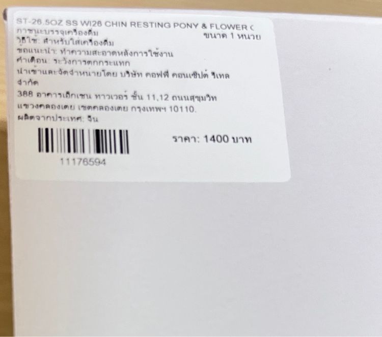 แก้วสตาร์บัคส์ รูปที่ 6