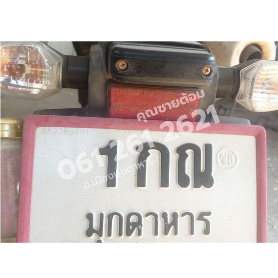 MSX125 มือสอง บ้านๆ มุกดาหาร 