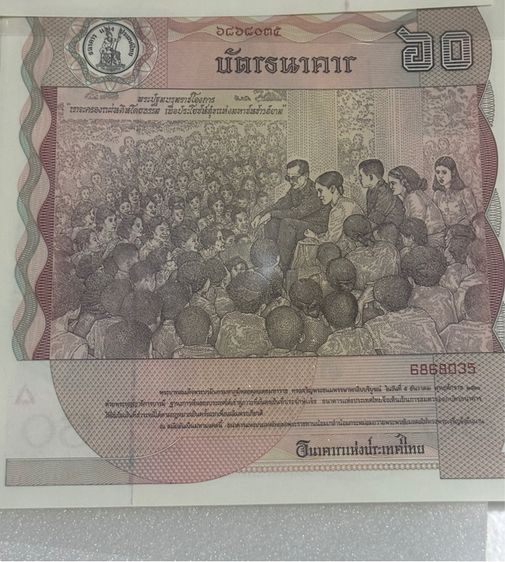 แบงค์60บาทนั่งบัลลังก์ รูปที่ 4