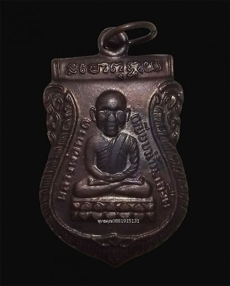 เหรียญหลวงพ่อทวดหลังพ่อท่านเจ้าเขา วัดหน้าถ้ำ วัดคูหาภิมุข วัดถ้ำยะลา