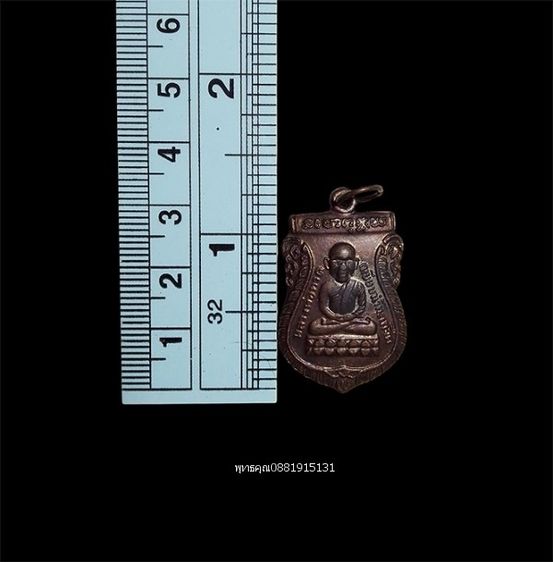 เหรียญหลวงพ่อทวดหลังพ่อท่านเจ้าเขา วัดหน้าถ้ำ วัดคูหาภิมุข วัดถ้ำยะลา รูปที่ 2