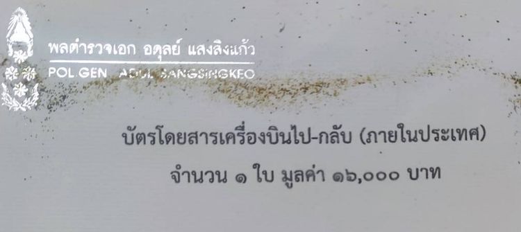 ตั๋วเครื่องบิน Thai Lion Air ไปกลับ 2 ใบ รูปที่ 3