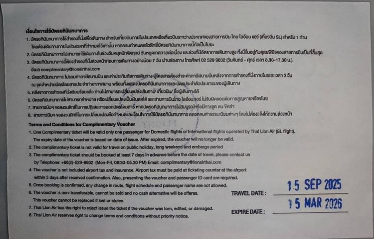 ตั๋วเครื่องบิน Thai Lion Air ไปกลับ 2 ใบ รูปที่ 2