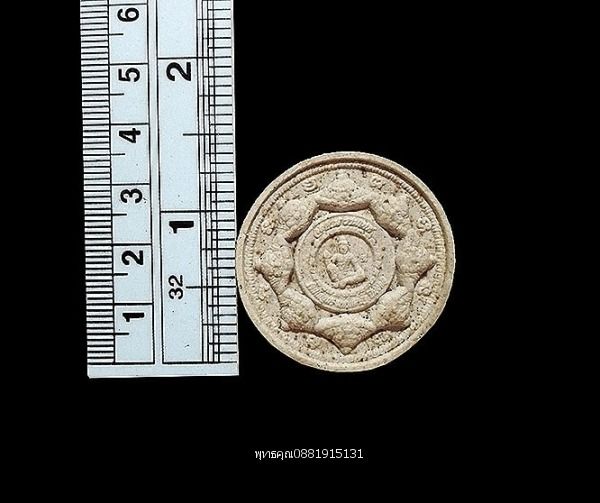 จตุคามรามเทพ รุ่นเงินไหลมา มหาเศรษฐี ปีมงคล วัดกัตสัทธาราม จ.นครศรีธรรมราช รูปที่ 3