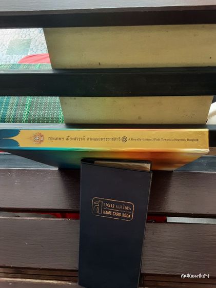 หนังสือในหลวง