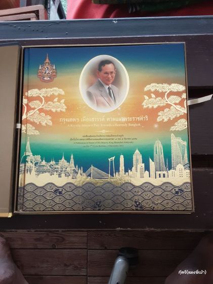 หนังสือในหลวง รูปที่ 2