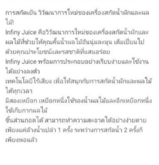 เครื่องสกัดน้ำผลไม้ Tefal รูปที่ 9