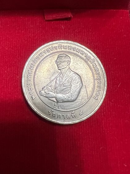 เหรียญสะสม