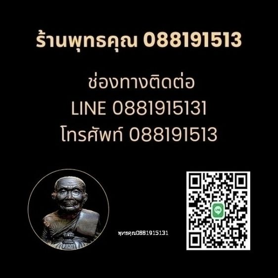 เหรียญพระนาคปรกหลวงปู่เก่ง วัดกิตติราชเจริญศรี จ.อุบลราชธานี รูปที่ 5