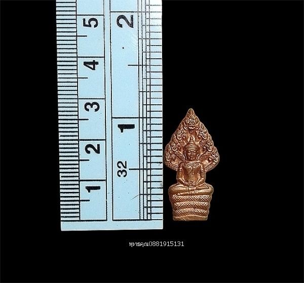 เหรียญพระนาคปรกหลวงปู่เก่ง วัดกิตติราชเจริญศรี จ.อุบลราชธานี รูปที่ 2