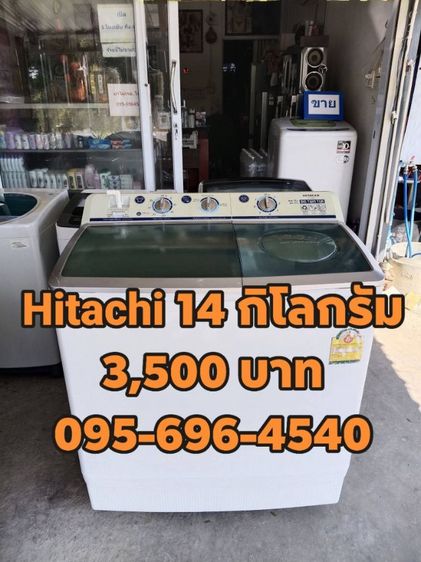 เครื่องซักผ้า Hitachi 14 กิโลกรัมใช้งานปกติ