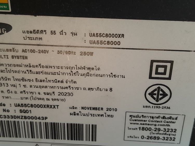 อะไหล่ Samsung UA55C8000XR รูปที่ 2