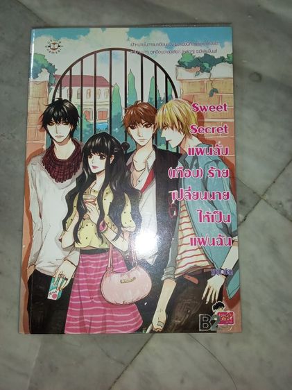 หนังสือนิยายสนุกๆ รูปที่ 2