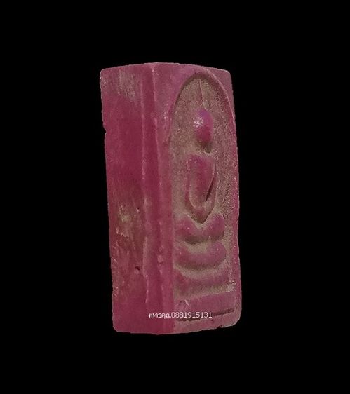 พระสมเด็จ รุ่นพิเศษเจริญสุข รูปที่ 3