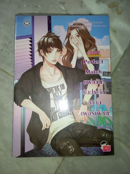 หนังสือนิยาย รูปที่ 4