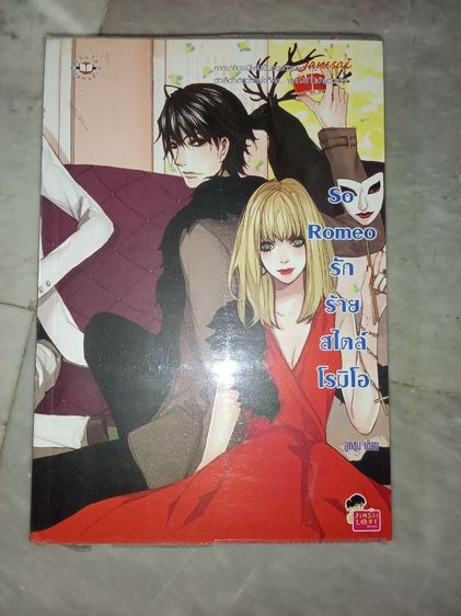 อื่นๆ หนังสือนิยาย