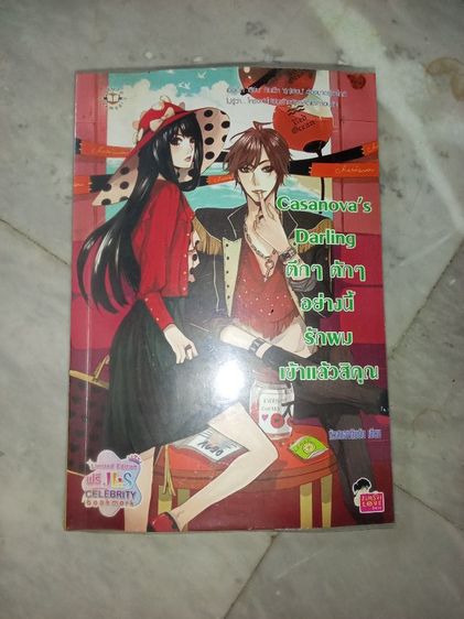 หนังสือนิยาย รูปที่ 2