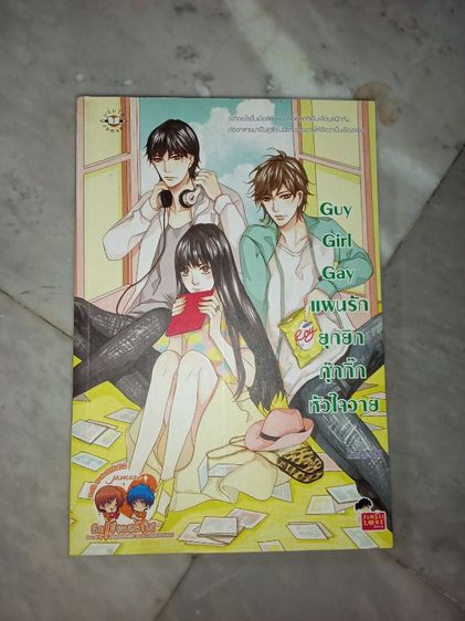 หนังสือนิยาย รูปที่ 3