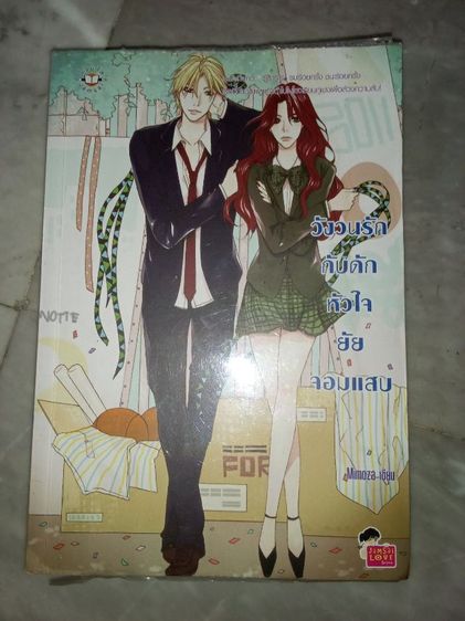 หนังสือนิยาย รูปที่ 5