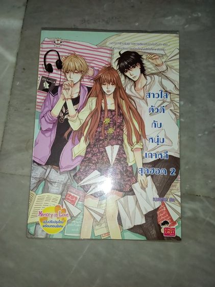 อื่นๆ นิยายสนุกๆ