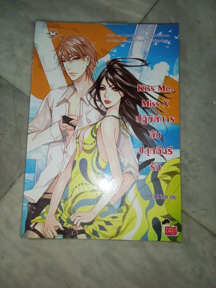 นิยายสนุกๆ รูปที่ 3