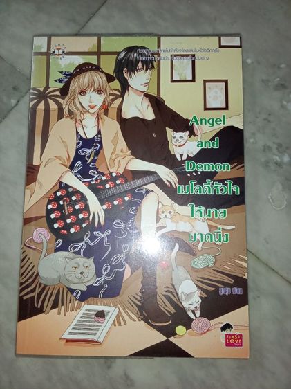 นิยายสนุกๆ รูปที่ 4