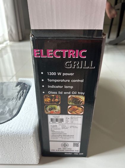 กะทะไฟฟ้าปิ้งย่าง รูปที่ 4