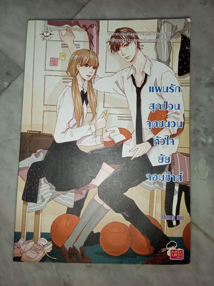 นิยายรักนิยายสนุก รูปที่ 3